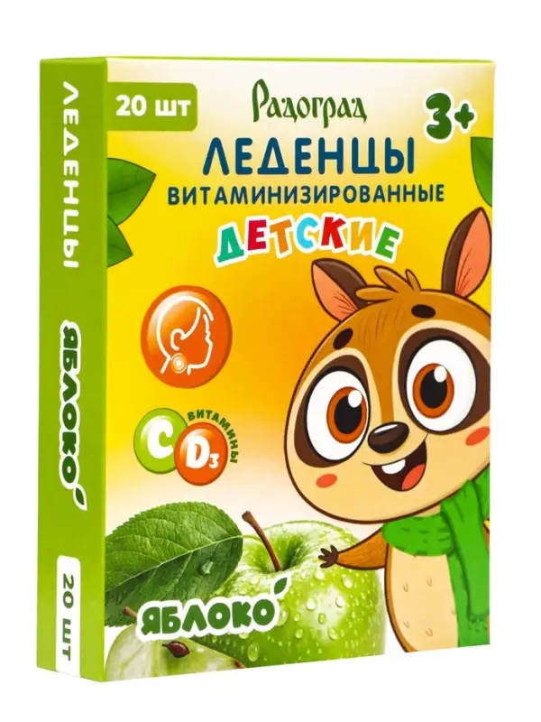 Леденцы детские, витаминизированные, со вкусом яблока, БАД, 20 шт.