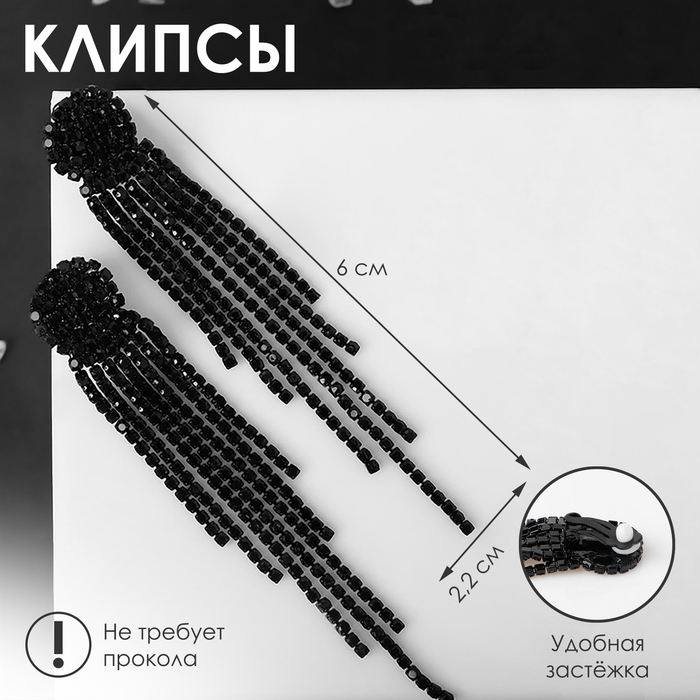 Клипсы &laquo;Диско&raquo; элегантность, цвет чёрный