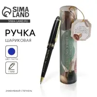 Ручка шариковая, синяя паста, 1 мм, пластик, автоматическая, в тубусе &laquo;Золотому учителю, с уважением!&raquo;