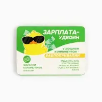 Леденцы в блистере &laquo;Зарплата удвоин&raquo;, вкус: апельсин,16 г