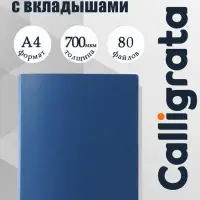 Папка с 80 вкладышами А4, 700 мкм, Calligrata, текстура &laquo;песок&raquo;, синяя