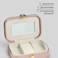 Шкатулка для украшений &laquo;Эмори&raquo;, кожзам, розовый неон, 15&times;10&times;4.5 см