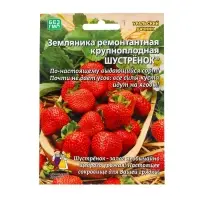 Семена Земляника &laquo;Шустрёнок&raquo;, 10 шт., ремонтантная, крупноплодная, &laquo;Уральский дачник&raquo;