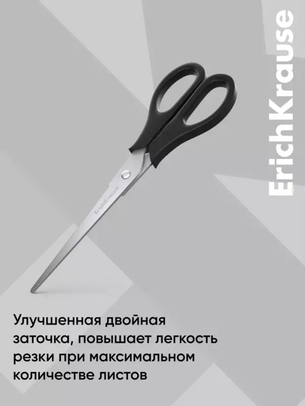 Ножницы ErichKrause Standard, 19 см, двойная заточка, нержавеющие лезвия, ударопрочный пластик, блистер, чёрные