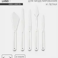 Стеки для моделирования кондитерских украшений Доляна, набор 5 шт., 18 см, пластик, белые