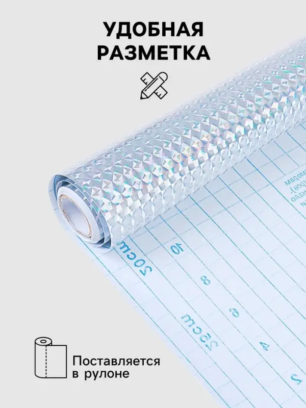 Плёнка самоклеящаяся голография, серебристая рябь, 0.45&times;3 м, 30 мкм