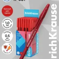 Ручка шариковая ErichKrause. R=301 Stick&Grip Original, красный стержень, узел 1 мм, резиновый упор