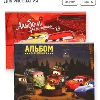 Альбом для рисования &laquo;Друзья&raquo; на скрепке, А4, 24 листа, 90 г/м&sup2;, 2 штуки