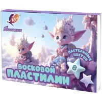 Пластилин «Фантазия» мягкий (восковой), 8 цветов, пастельный, стек, 120 г