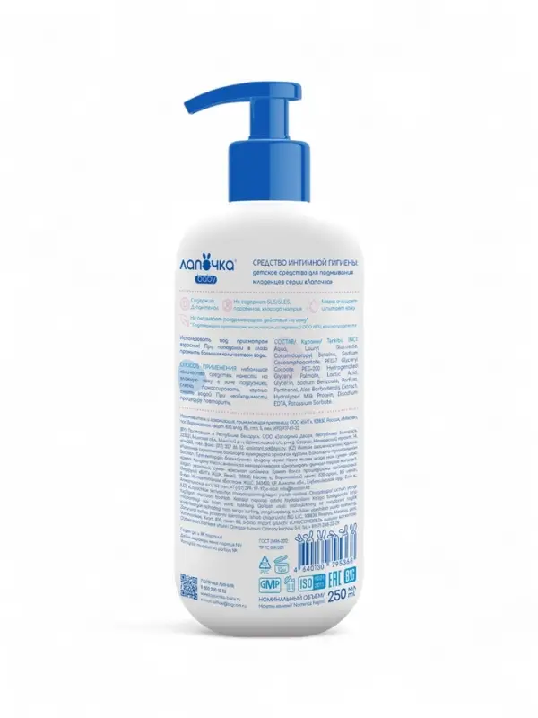 Средство для подмывания младенцев  Средство для подмывания младенцев "Лапочка" 250 мл