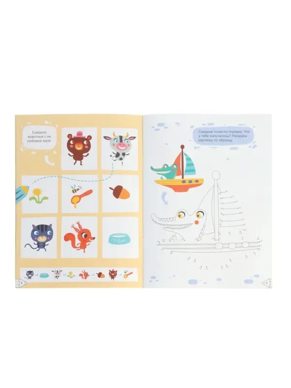 Книга детская с заданиями &laquo;Активити для малышей&raquo;, 16 стр.