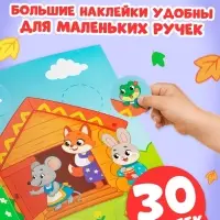 Книга с наклейками "Большие кружочки. Теремок", 30 наклеек