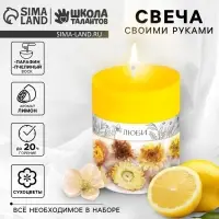 Свеча своими руками. Создание цветных свечей с цветочным декором &laquo;Краски Осени&raquo;, набор для творчества