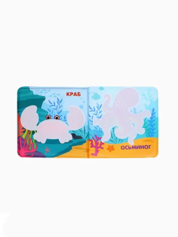 Новогодний набор книжек для ванны, 12х12, Крошка Я