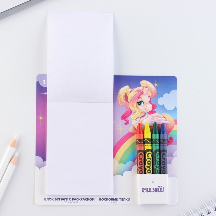 Подарочный набор блок листов с раскраской и восковые мелки «Верь в чудеса» Подарочный набор блок листов с раскраской и восковые мелки «Верь в чудеса»