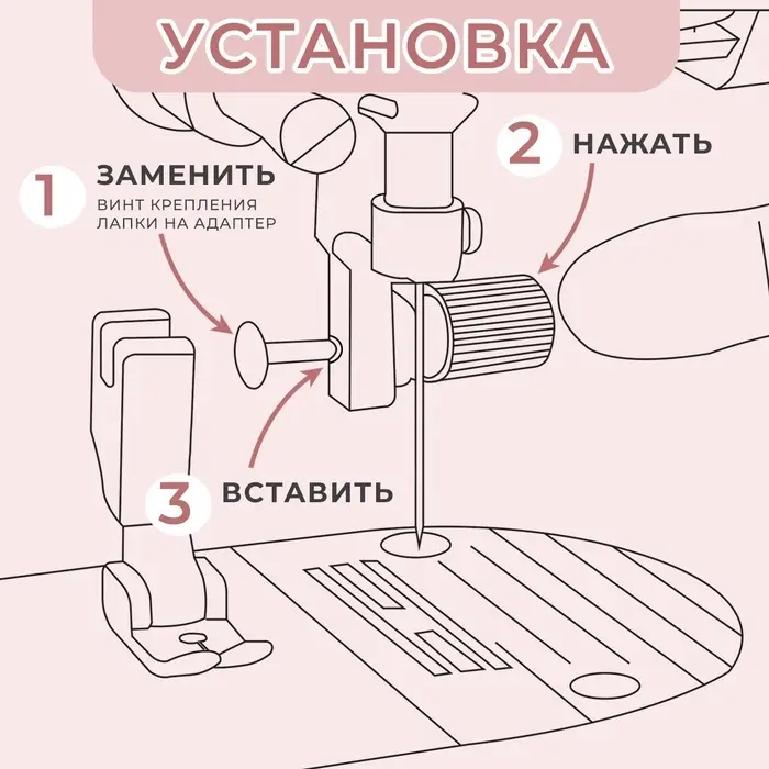 Адаптер для быстрой замены лапок, 0.9&times;3.3 см