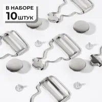 Застёжки для комбинезона, с кнопками, 25 мм, 10 шт., цвет серебряный