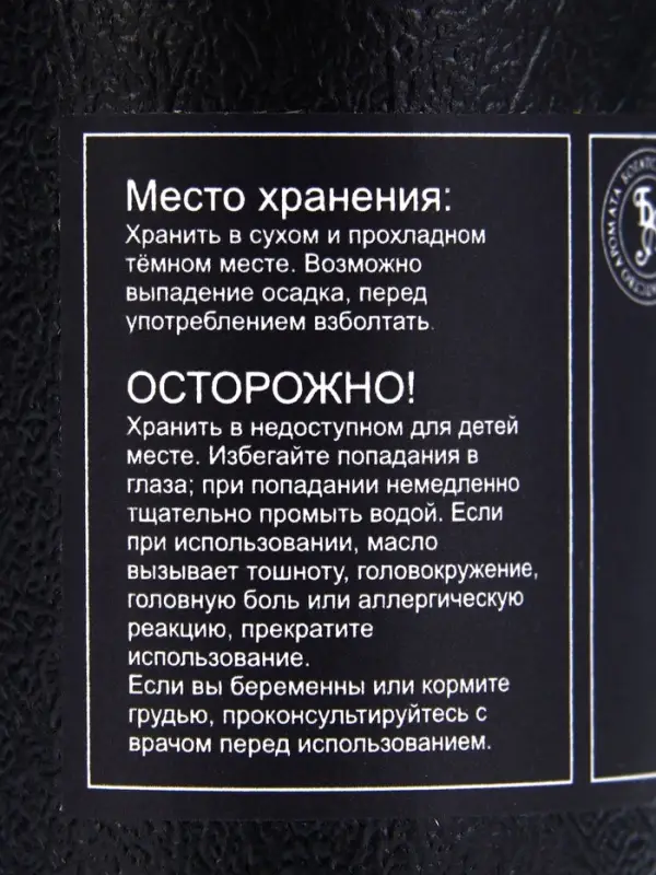 Эфирное масло &laquo;Пальмароза&raquo;, 10 мл, в тубусе
