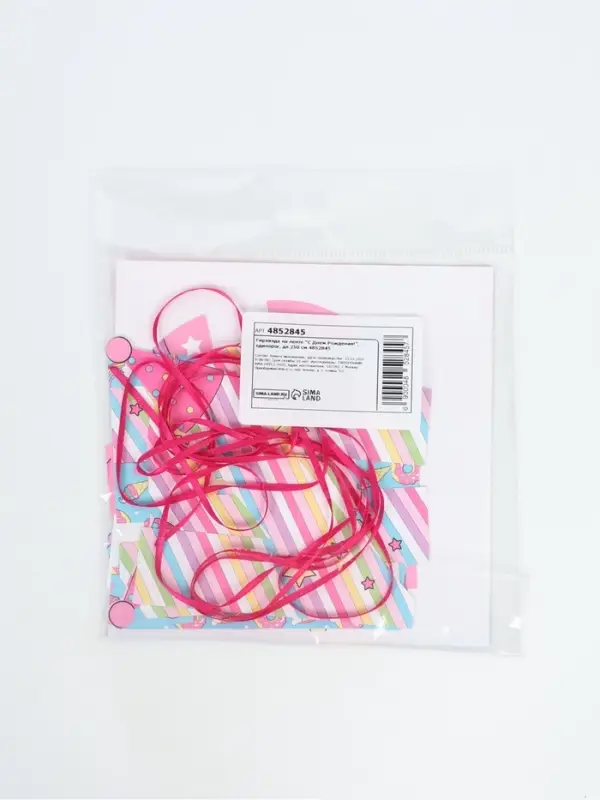 Гирлянда на ленте &laquo;С Днем Рождения!&raquo;, длина 250 см