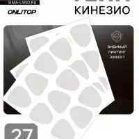 Тейп для межбровной зоны и висков, набор, 27 шт.