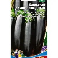 Семена Баклажан &laquo;Длинноплодный&raquo; 20 шт.