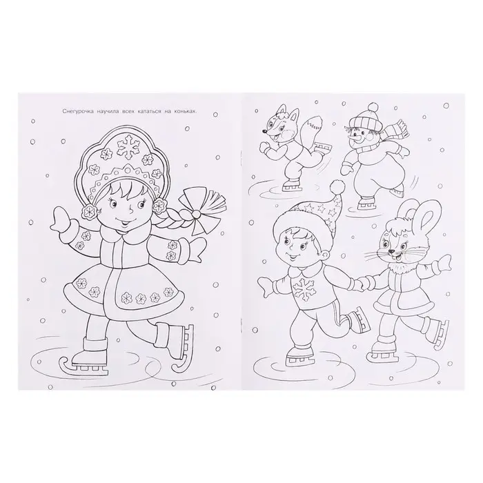 Раскраска «Дед Мороз и Новый Годик», 16 стр. Раскраска «Дед Мороз и Новый Годик», 16 стр.