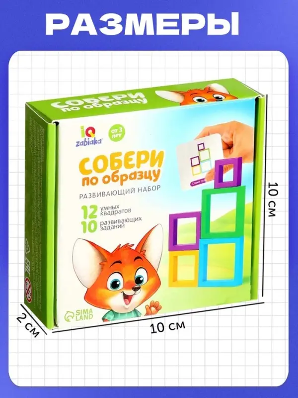 Развивающий набор &laquo;Собери по образцу&raquo;, по методике Монтессори