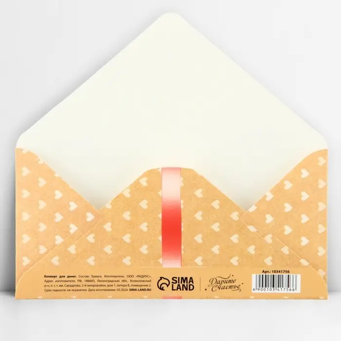 Конверт для денег &laquo;Роза&raquo;, глиттер, 16.5 х 8 см