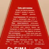 Соль для ванны URAL LAB «Тепла и уюта», 100 г, аромат пряного глинтвейна, Новый Год