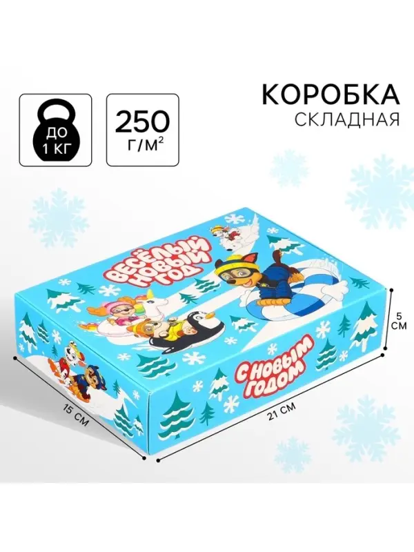 Коробка подарочная, «Весёлый Новый год», 21×15×5 см, Щенячий патруль Коробка подарочная, «Весёлый Новый год», 21×15×5 см, Щенячий патруль