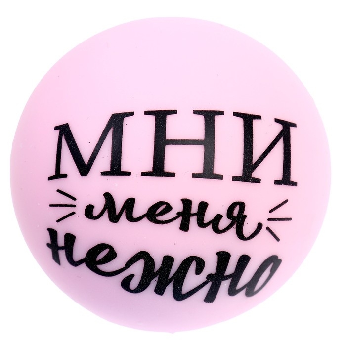 Антистресс сквиш мялка «Трогательные пожелания», с пастой, цвета МИКС, в шоубоксе Антистресс сквиш мялка «Трогательные пожелания», с пастой, цвета МИКС, в шоубоксе