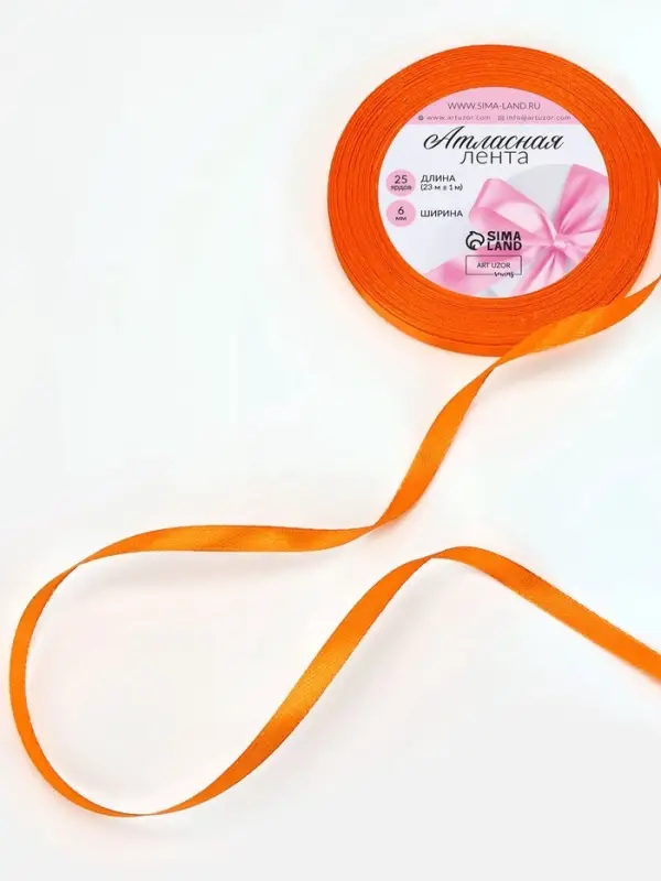 Лента атласная, 6 мм, 23&plusmn;1 м, ярко-оранжевая №25