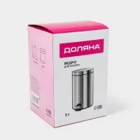 Ведро мусорное с педалью Доляна, 3 л, нержавеющая сталь, хромированное