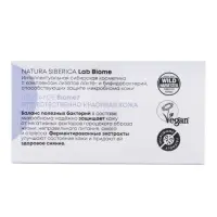 Патчи для кожи вокруг глаз с бакучиолом и эктоином NS LAB &laquo;Регенерация&raquo;, 60 шт.