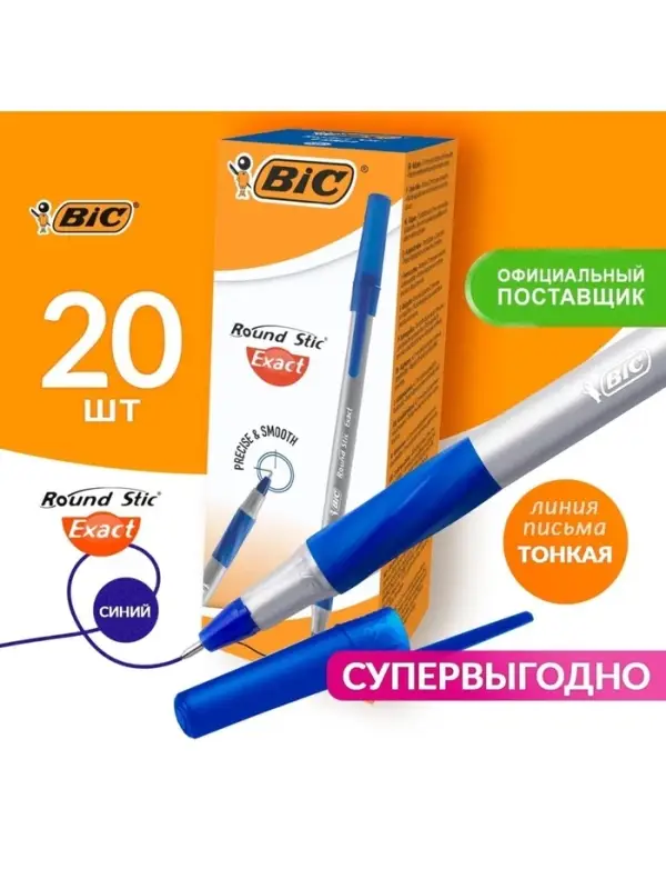 Ручка шариковая BIC. Round Stic Exact, синий стержень, узел 0.7 мм, резиновый упор, одноразовая, серый корпус