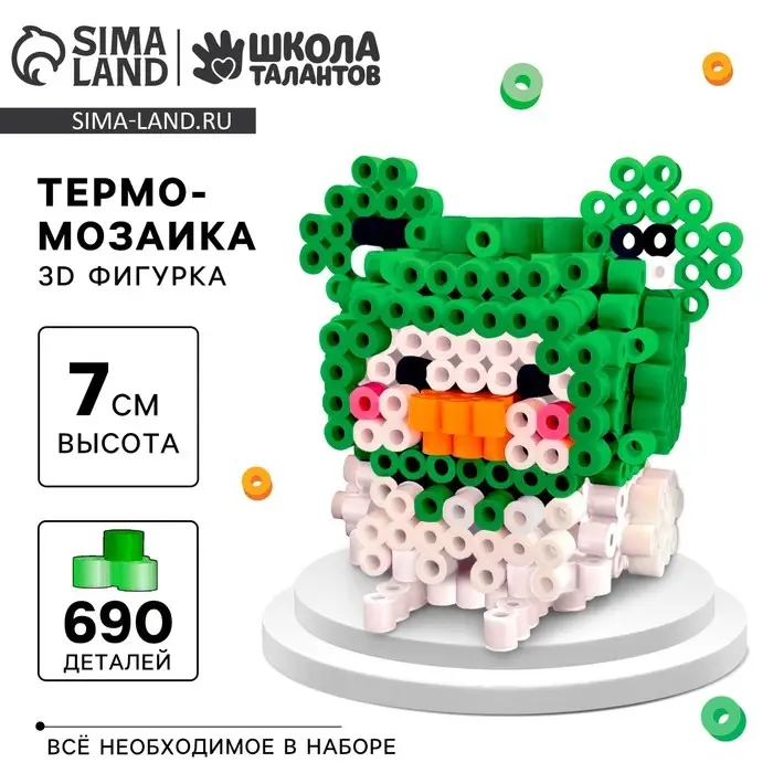 Термомозаика для детей 3D фигурка &laquo;Уточка&raquo;
