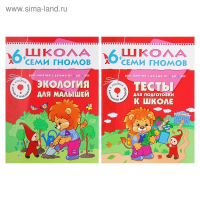 Полный годовой курс от 6 до 7 лет. 12 книг с играми и наклейками. Денисова Д.