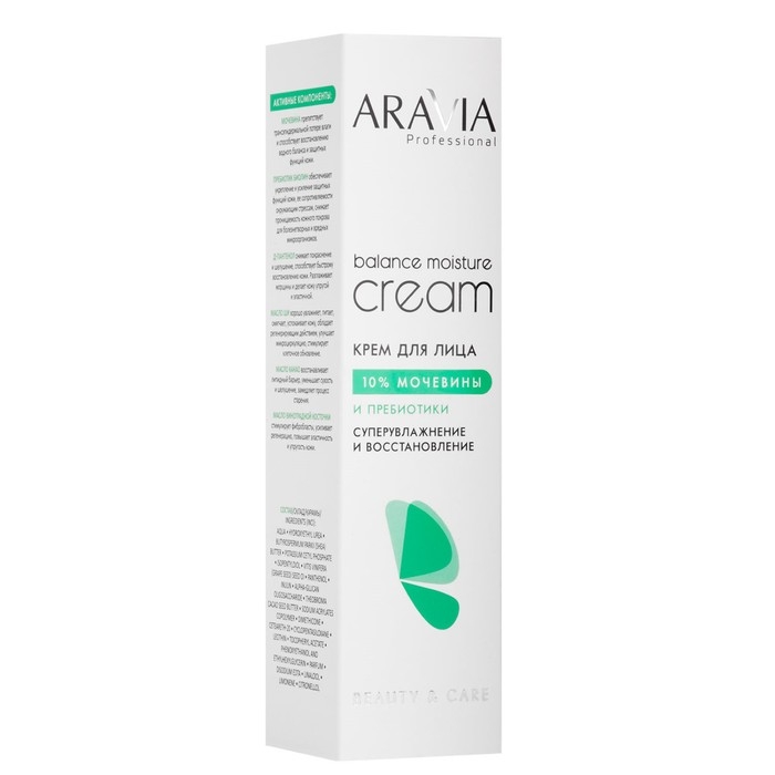 Крем для лица суперувлажнение и восстановление ARAVIA с мочевиной и пребиотиками, 150 мл Крем для лица суперувлажнение и восстановление ARAVIA с мочевиной и пребиотиками, 150 мл