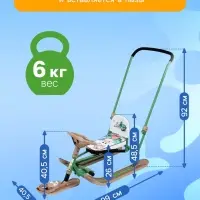 Снегокат &laquo;Twiny 2+&raquo; с жирафиком, со спинкой, с родительской ручкой, зелёный, коричневый, TW2+/Ж Nika