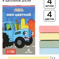 Мелки цветные школьные, 4 шт. «Синий трактор», прямоугольные