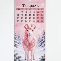 Календарь 2027 на ригеле &laquo;Символ года&raquo;, 16.5&times;34 см