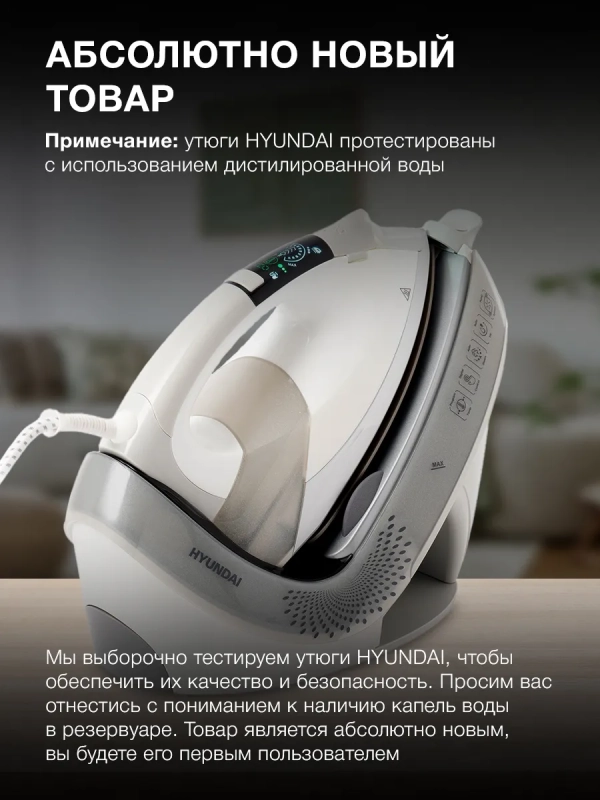 Парогенератор H-SSP2600 2600Вт Парогенератор H-SSP2600 2600Вт