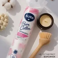Ватные диски Aura, прошитые, 120 шт.