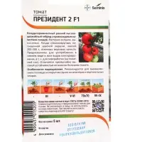 Семена Томат, &laquo;Президент II&raquo;, F1, 5 шт., Seminis, &laquo;Агрос&raquo;