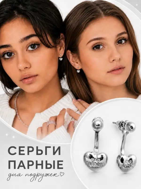 Серьги парные &laquo;Неразлучники. Сердечки нежность&raquo;, цвет серебро