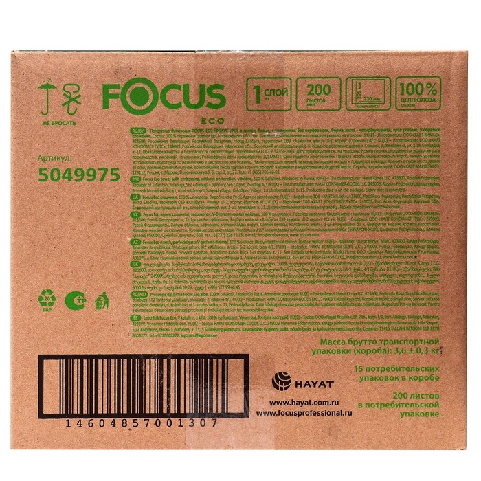 Бумажные полотенца V сложения Focus Eco, 1 слой, 200 л, 23х20,5 Бумажные полотенца V сложения Focus Eco, 1 слой, 200 л, 23х20,5