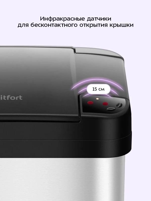 Мусорное ведро сенсорное с крышкой КТ-6805 - 9 л Мусорное ведро сенсорное с крышкой КТ-6805 - 9 л