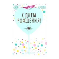 Топпер для торта &laquo;С днём рождения&raquo;, сердце, голубой