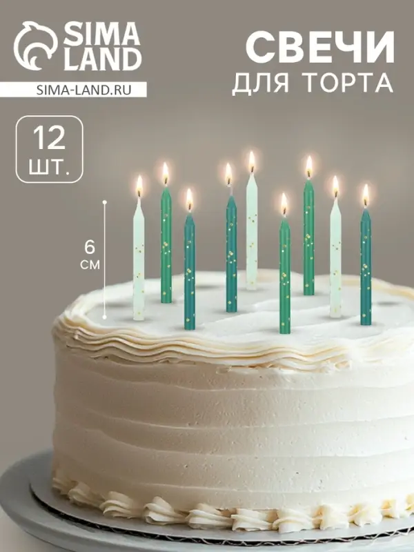 Свечи в торт &laquo;Бирюзовый микс&raquo;, 6 см, 12 шт.
