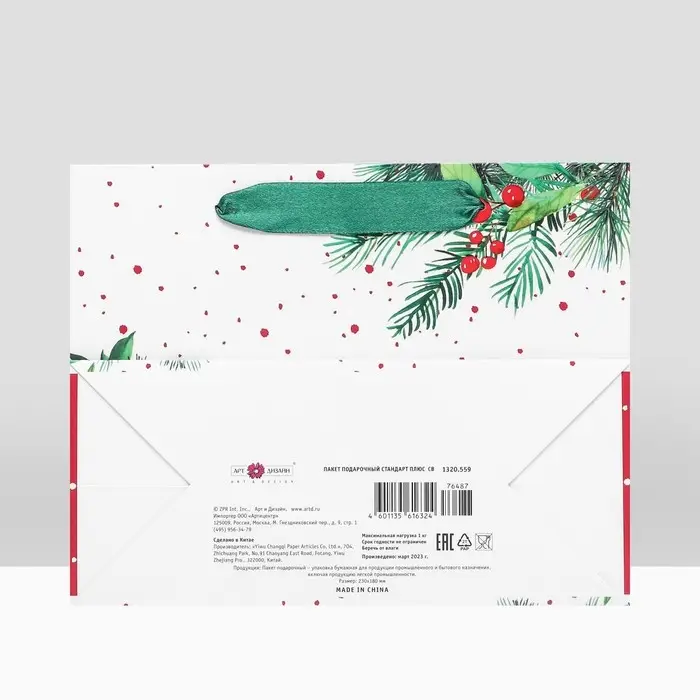 Пакет подарочный Пакет подарочный "Снегирь на праздник ", 23 х 17,8 х 9,8 см